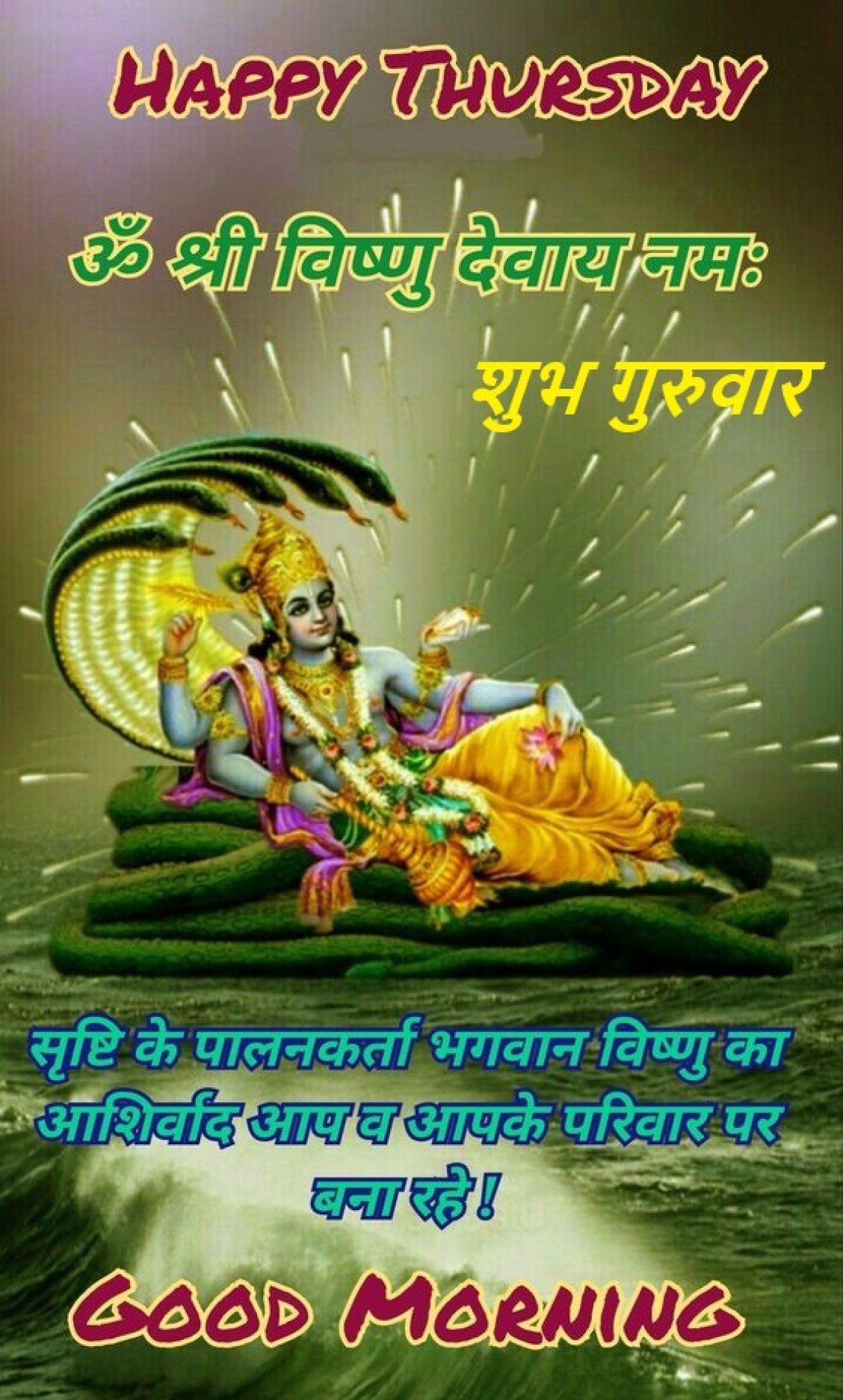 Good Morning Guruwar 4k Smiling