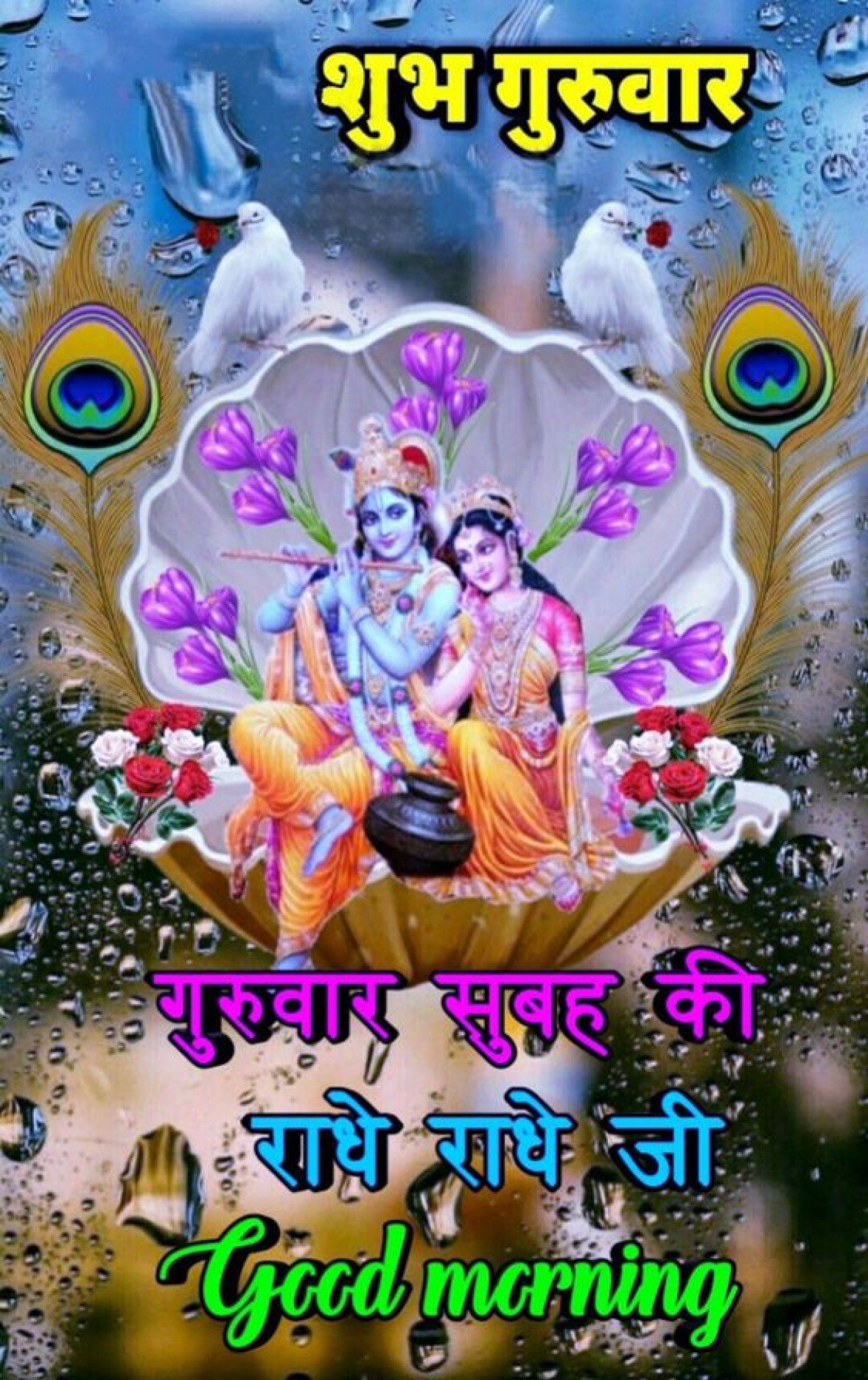 Good Morning Guruwar Attractive Joyful