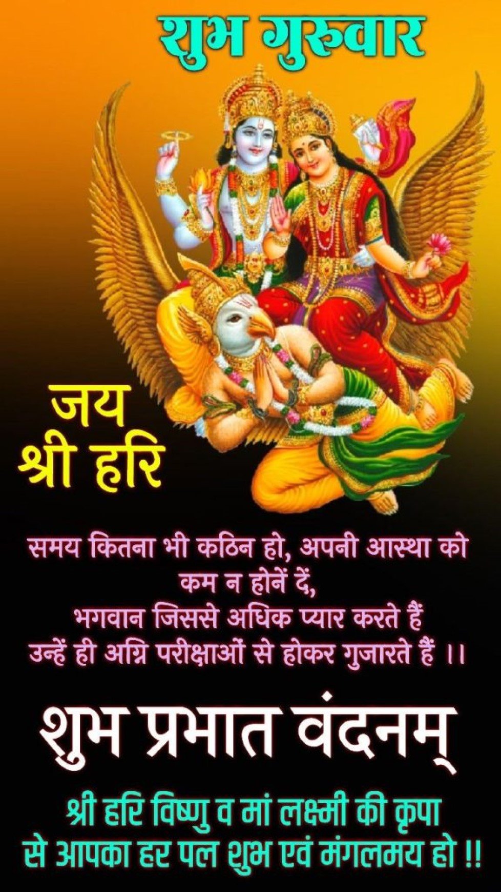 Good Morning Guruwar Attractive Sign
