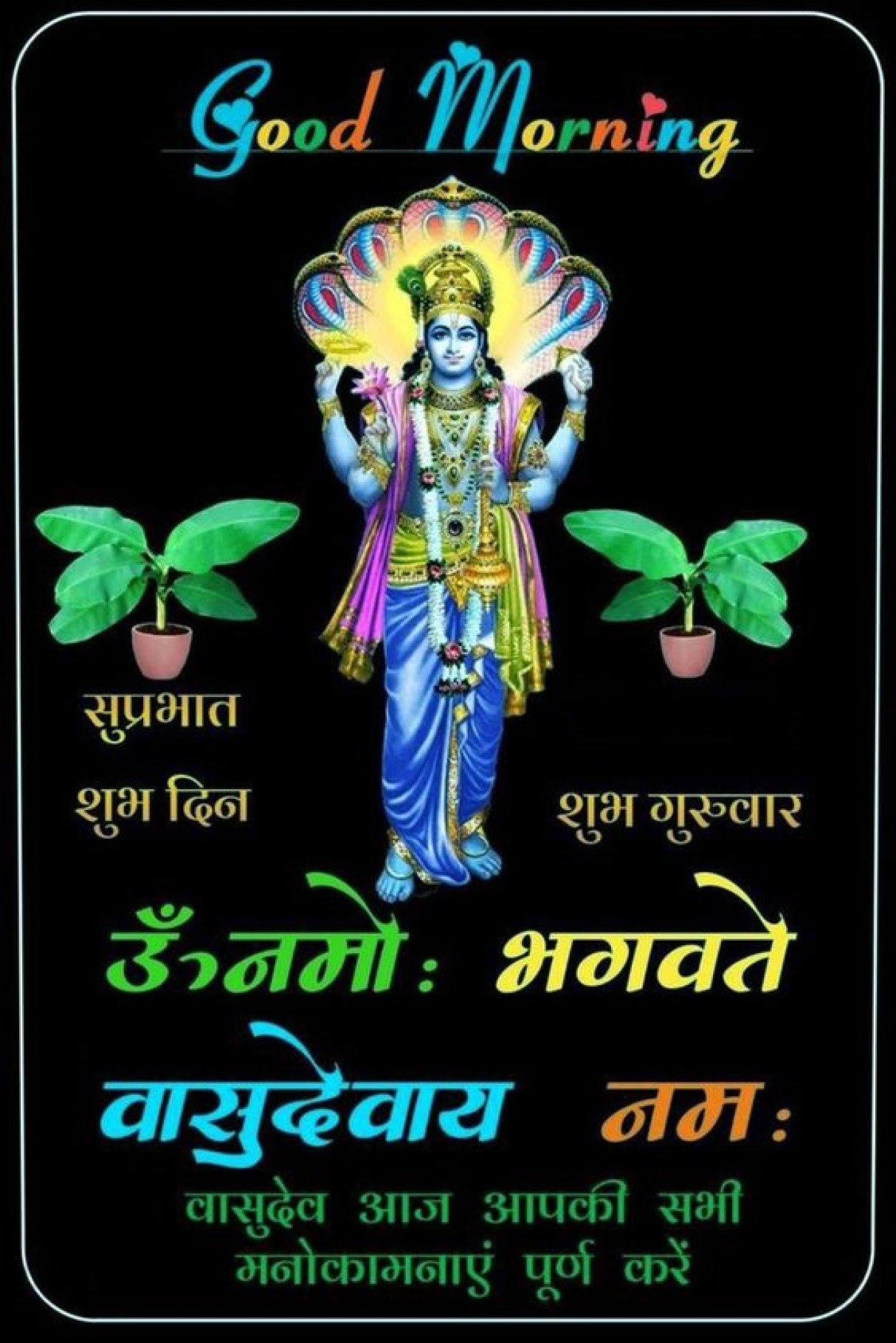 Good Morning Guruwar Awesome Cool