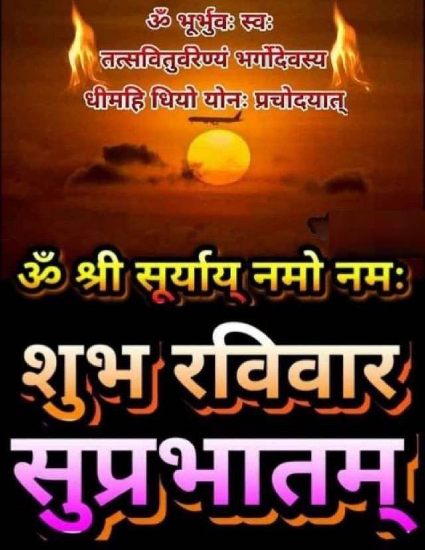 Good Morning Sunday God Wishes Ancient 4k