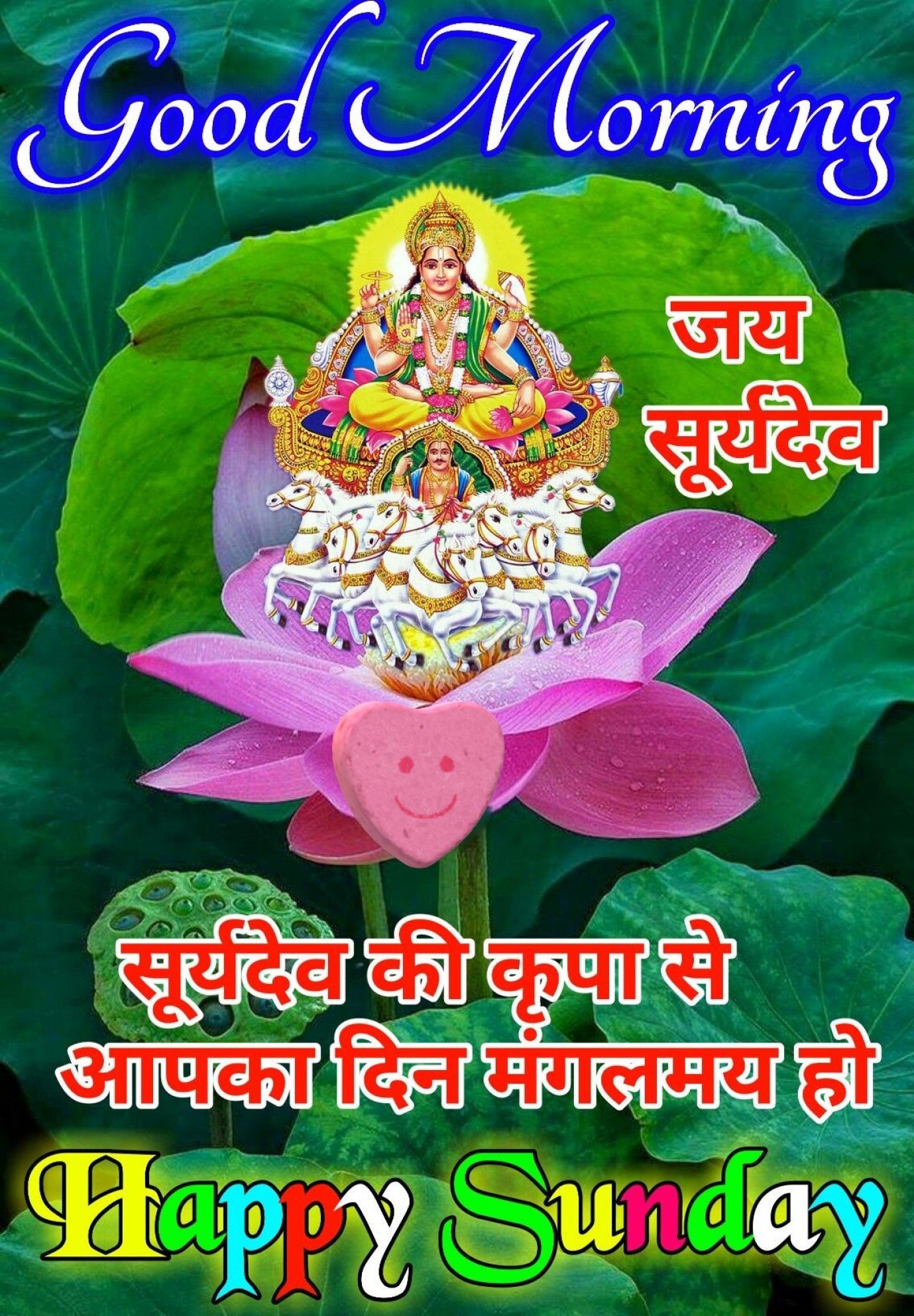 Good Morning Sunday God Wishes Ancient Happy