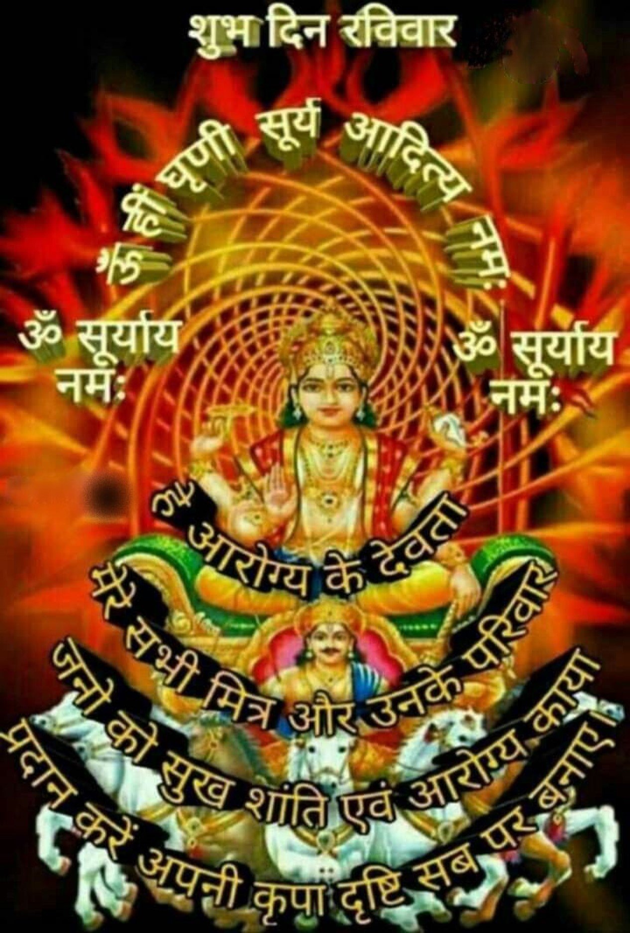 Good Morning Sunday God Wishes Bhagwaan Slogan