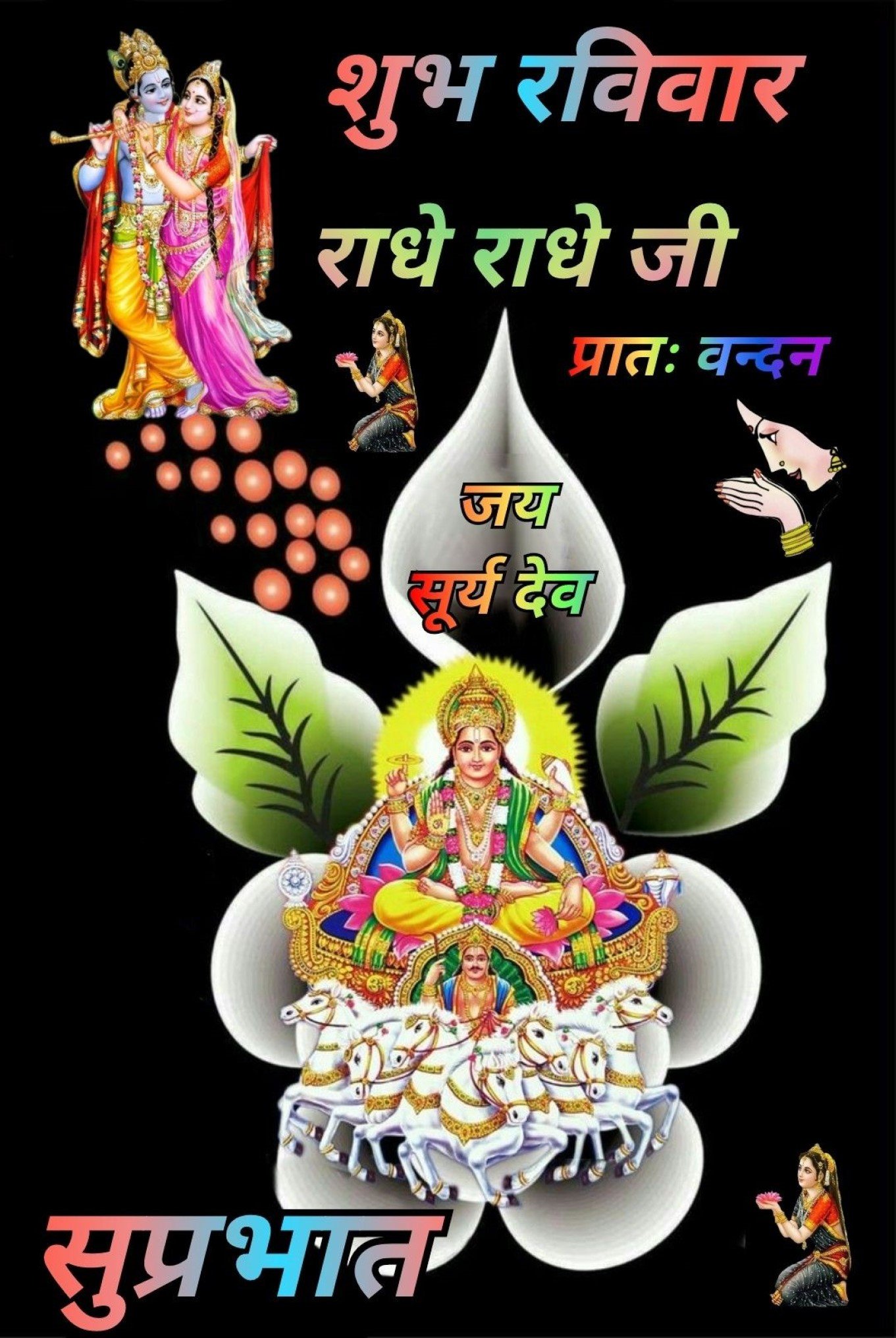 Good Morning Sunday God Wishes Colorful Photography